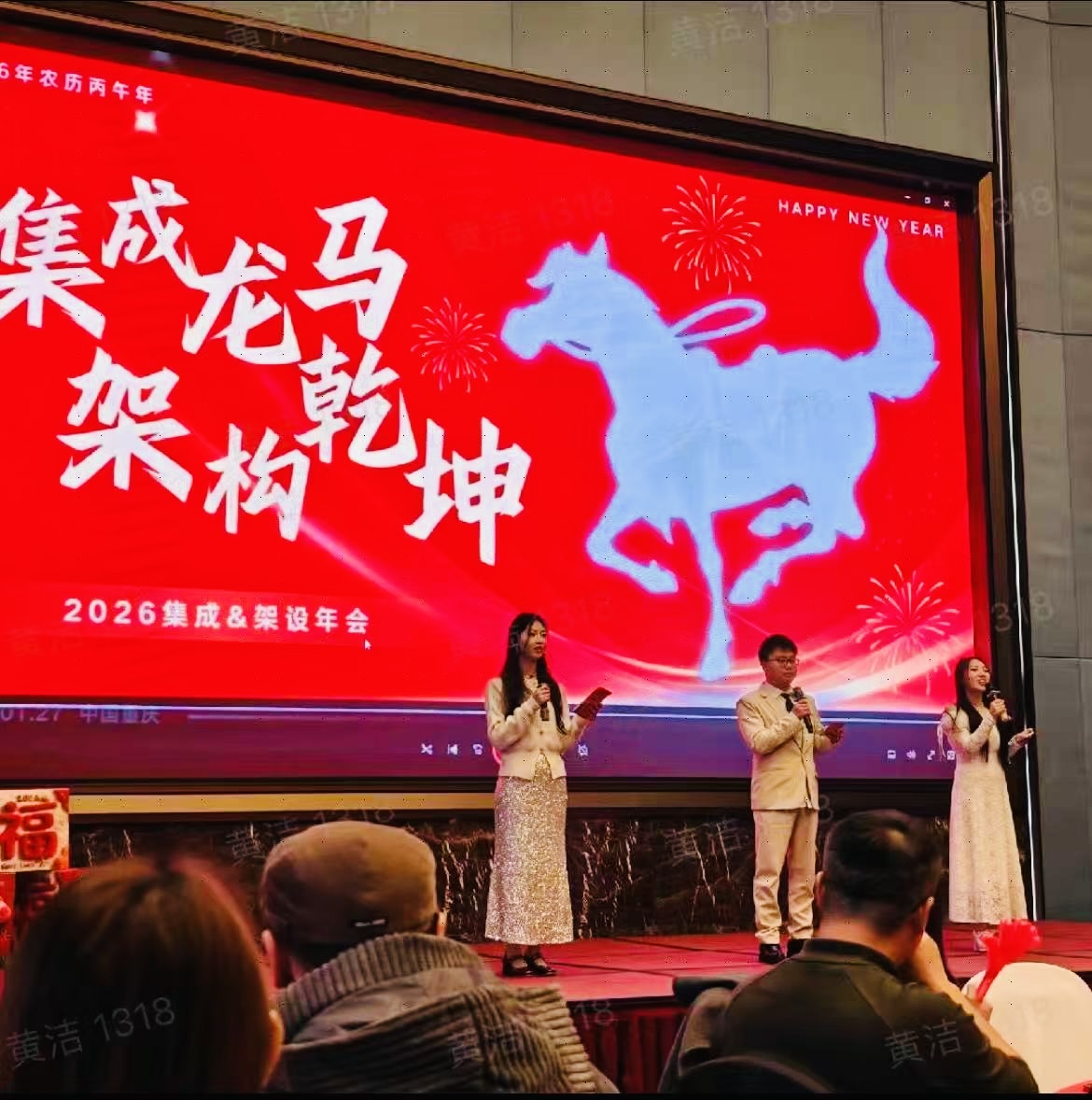 主持活动