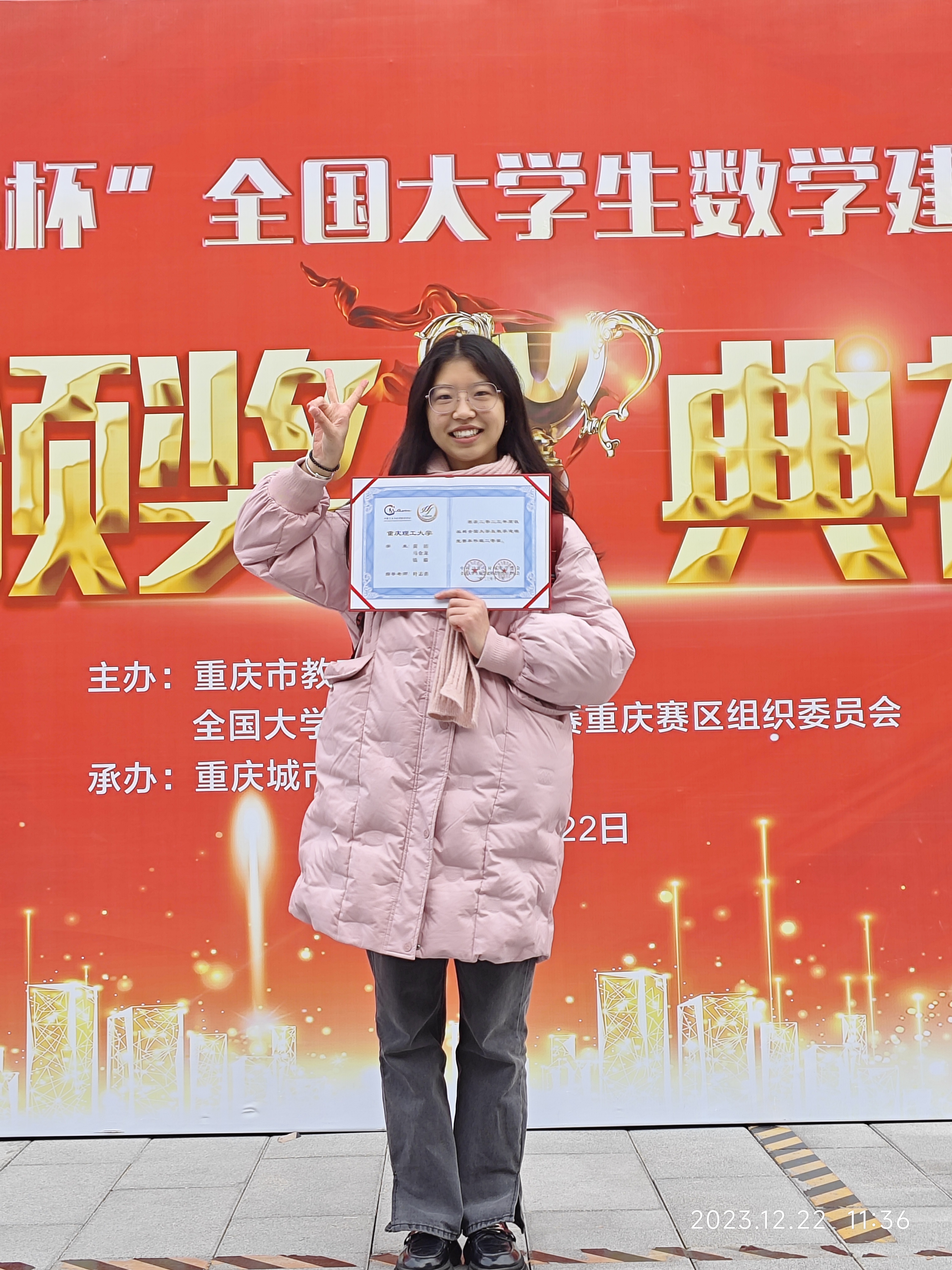 数学建模获奖